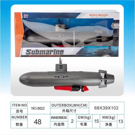 Elektrisches U-Boot-Spielzeugsimulationsmodell für Wissenschaft und Bildung, Bade- und Wasserspielzeugboot für Kinder, kann grenzüberschreitend schwimmen und tauchen, U-Boot-Blisterverpackung der Charge 8831