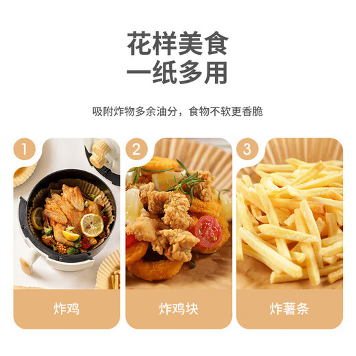 Beijing air fryer special paper baking oil paper cake baking paper paper plate oven silicone oil paper oil-absorbing paper bowl tinfoil pad paper