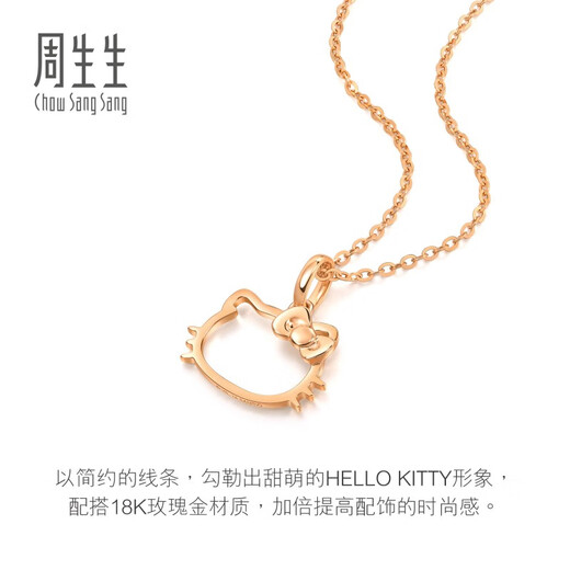 Chow Sang Sang Hello Kitty Hollow Pendant Sanrio Super Star 18K Gold Pendant 88465P Pricing