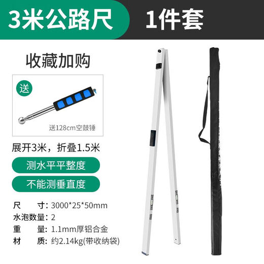 Lean ruler 2 meters folding aluminum alloy digital display detection ruler horizontal ruler portable high-precision building acceptance 3 meters 2 meter ruler set aluminum alloy box