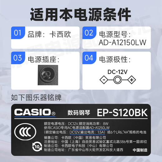
Original Casio AD-A12150LW Electronic Piano Power Cord Charger casio 12V1.5A Old style original A12150LW
