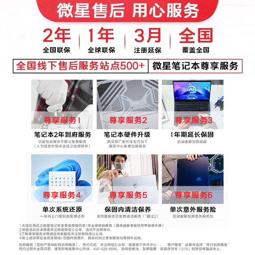 MSI Shenying 16丨Shenying 17 gaming notebook RTX5060丨5070 laptop independent display 2.5K 240H student computer 17 inches丨R7-8840HX RTX5060 16G memory 1TB solid state 2-year on-site service