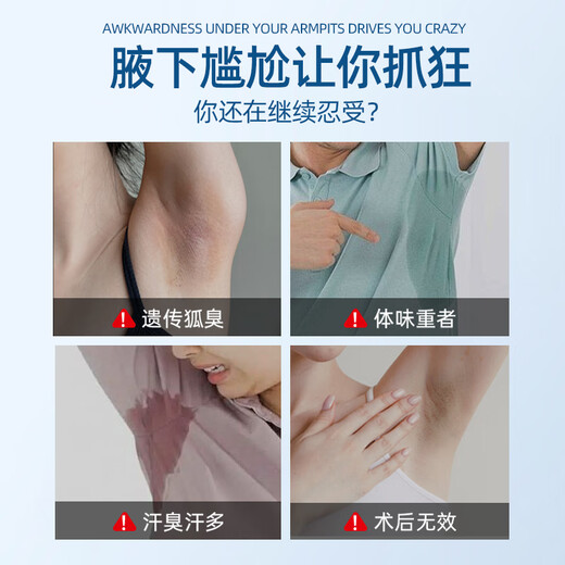 BEAI tetrachloroaluminum zirconium antiperspirant body odor spray deodorizing underarm net odor for men and women 30ml portable spray