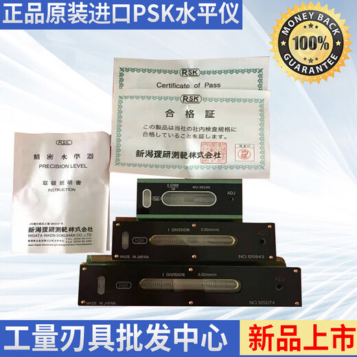 NCGC Japan Niigata Riken RSK strip level 100/150/200/300*0.02V type level instrument level 200*0.02mm