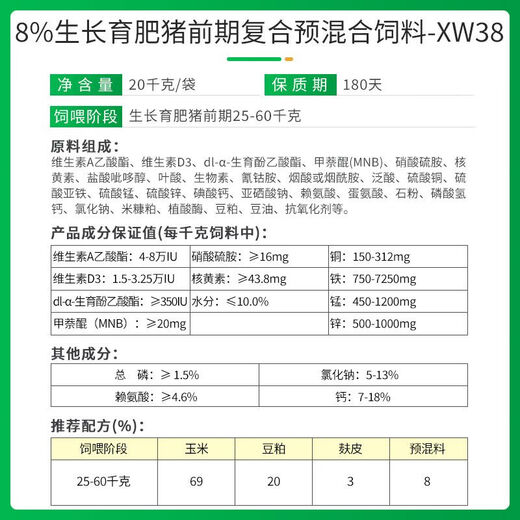 New Hope Liuhe Feed Premix Concentrated Pig Feed Suckling Pig Piglet Special Fattening and Nursery Pig Feed 40% Suckling Pig CW140 20kg