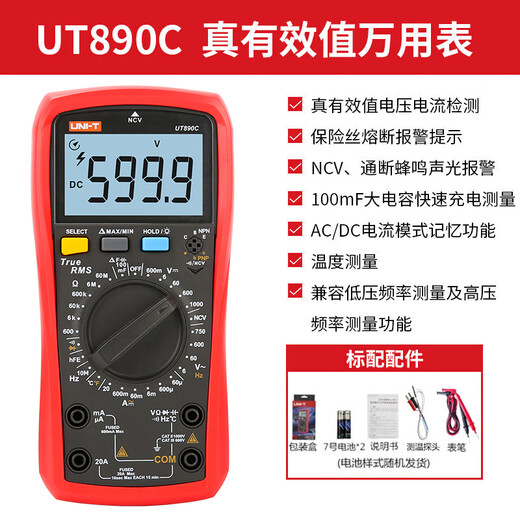 UNI-T UT890C digital multimeter high-precision anti-burn multimeter smart home electrician multimeter