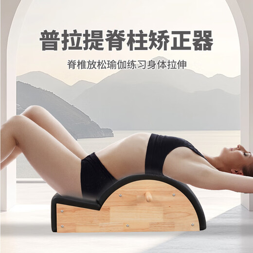 OTHER/Other Pilates spine equipment Wooden spine anti-scoliosis back stretch traction fitness training equipment for teaching Oak style gray PU leather surface
