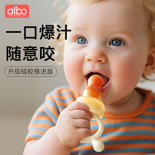 Albo bite bag baby fruit food supplement baby bite play teether molar stick silicone pusher teether YJ359 silicone pusher 1 pack