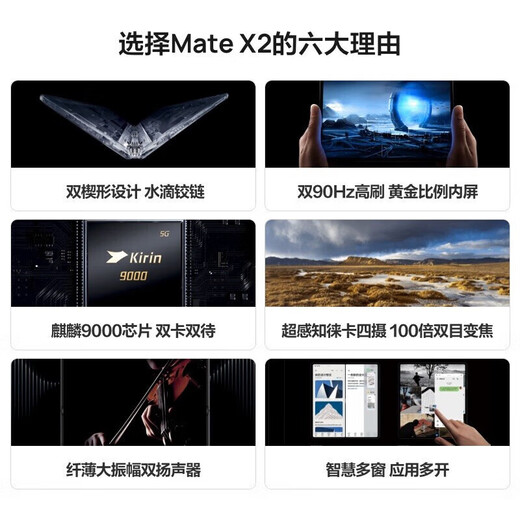 Huawei (HUAWEI) Mate X3 Collector's Edition