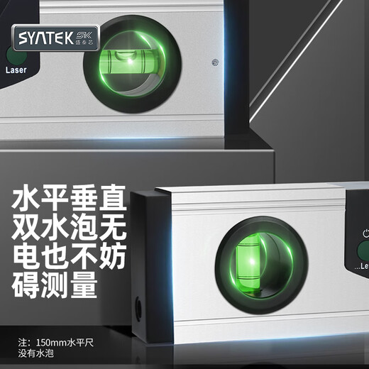 SYNTEK digital display level high-precision electronic level laser multi-functional level level with strong magnetic infrared small ruler 150mm (without blisters)