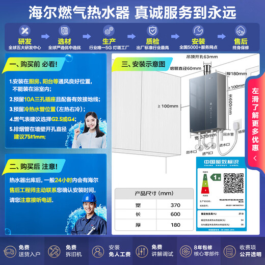 Haier Mailang set, no condensation water K70SGT zero cold water under-mounted fan, 16-liter household gas water heater, first-class energy efficiency, constant temperature and silent, 20% national subsidy