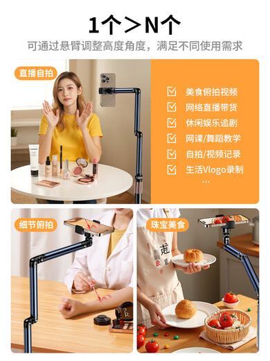 Gold bracelet special bracket for mobile phone live broadcast, floor-to-ceiling mobile phone holder, tablet shooting, mirror live broadcast with goods, multi-functional 360-degree rotation, professional photo and video stand, lazy ipa 1.7m double-arm mobile phone model