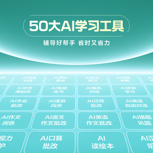 Xiaodu Learning Machine K16 Renewed Edition (6+256GB) 11-inch paper-like screen Early childhood, junior high and high school synchronous learning courses AI precision tutoring machine Learning tablet Xiaodu Learning Machine K20 Renewed Edition Longman Family Membership Offline mode