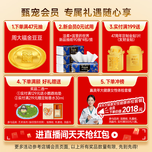 Jierou handkerchief paper powder Face mini 4 layers 8 sheets 12 packs of facial tissues carry-on small pack of tissues high-end floral fragrance