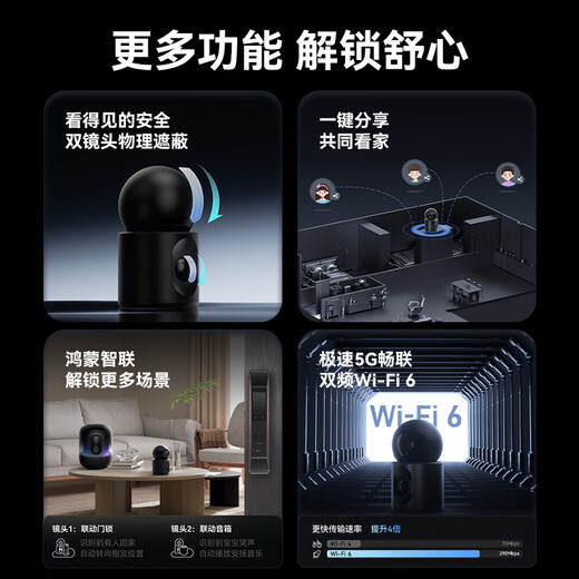 Huawei Smart Selection Hongmeng Smart Selection 10 million dual-camera surveillance camera for home 360-degree blind angle with night vision panoramic Puffin indoor home security baby pet caregiver Dual Sparrow Max