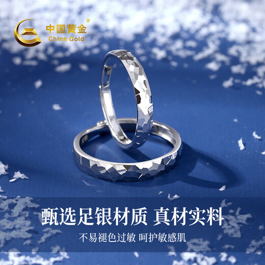 CHINA GOLD pure silver broken ice couple rings men and women rings a pair of light luxury niche birthday Christmas gifts for girlfriend broken ice couple rings selection gift box