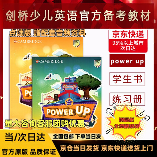 Lieferung am selben Tag JD.com liefert das Original-Lehrbuch „Cambridge Children's English Power Up“ an Ihre Haustür. 0 1 2 3 4 5 Level 6 Powerup-Lehrbuch Grundschule Englisch-Lehrbuch Cambridge Vocabulary and Grammar Preparatory Level (Lehrbuch + Übungsbuch) Bonusmaterialien