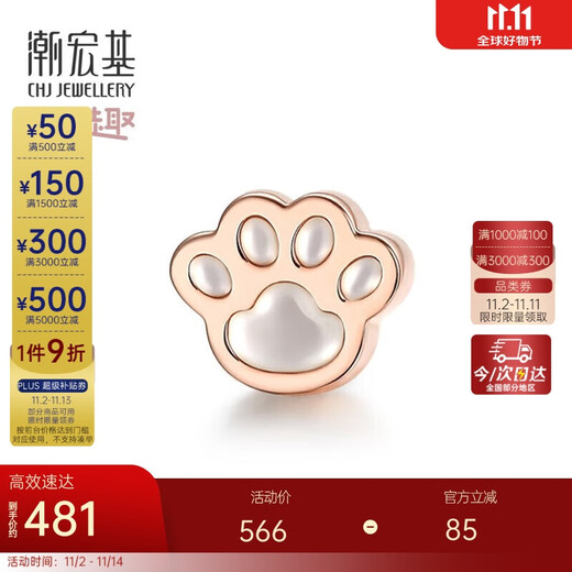 Trendy Acer 18K gold rose gold single earring for women, fun soft and cute little meat pad EEK34200252 birthday gift