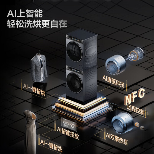 Haier Yunxi 3.0 Washing and drying set 10KG direct drive drum lazy washing machine + dual engine heat pump dryer 1.2 Washing ratio 583+583 National subsidy for home appliances