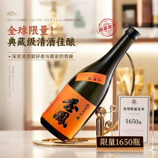 Xiufeng Orange Label 720ml 2-cut 2-point sake Junmai Daiginjo imported from Japan gift box