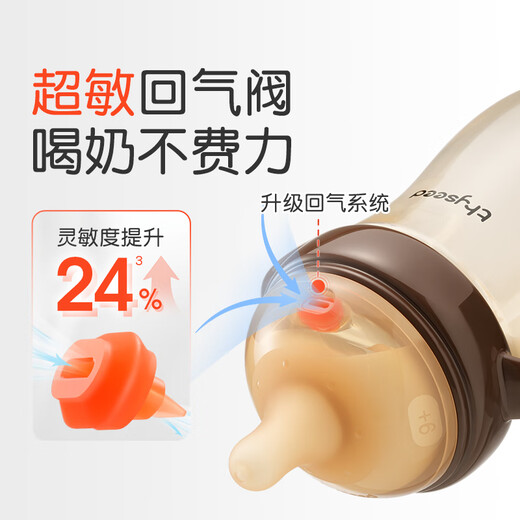 世喜奶瓶6-9个月大宝宝ppsu仿母乳奶嘴300ml带重力球手柄