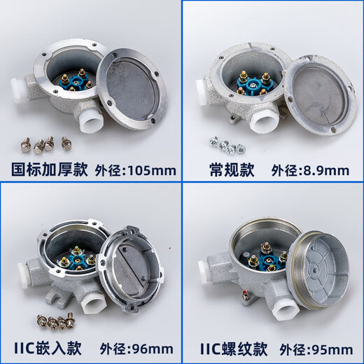 Explosion-proof junction box cast aluminum AH waterproof DN20 three-way four-way explosion-proof box junction box over-the-wire box terminal box IIC simple model (with heart) D type four flat certificate complete 6 points DN20G3/4