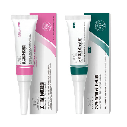 Men's skin care azelaic acid anti-acne gel salicylic acid anti-acne cream blackhead export liquid shrink pores and remove acne marks azelaic acid 10g + salicylic acid 10g