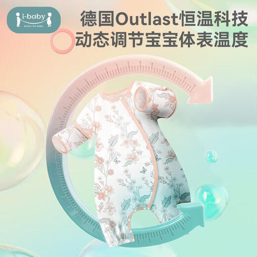 I (Special Clearance) ibaby children's constant temperature split-leg sleeping bag, four-season gauze anti-kick quilt, comfortable and breathable Jungle King Recommended height 90-100cm