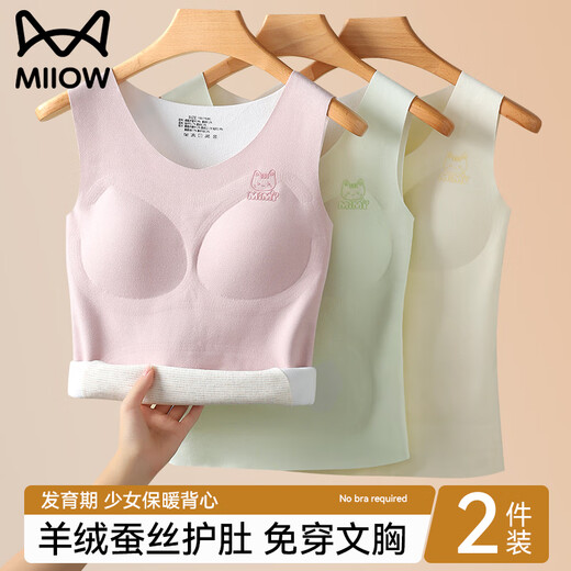 Catman 2-pack girls' underwear thermal vest development early and high school students 25 years new autumn and winter children's bra