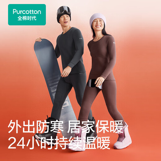 New thermal trousers in the era of pure cotton. Far infrared heating, skin-friendly, soft and anti-static. Zoned thickened warm cotton. Cotton double warm autumn trousers.