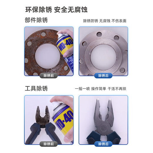 WD40 rust removal and anti-rust oil artifact metal powerful cleaning lubricant anti-rust oil spray loose screws WD-40 multi-purpose product 200ml