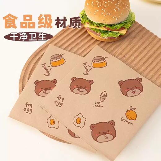Yusenyi burger wrapper special sandwich grease-proof paper bag cake disposable toast rice ball hand-written breakfast box household 1 piece (anti-fog type) ziplock bag self-adhesive flat pocket 200 sheets