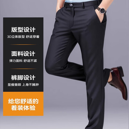 Business trousers, trousers for men, straight-leg loose trousers for autumn and winter, men's velvet and thickened high-elastic suit trousers, velvet and thickened brother pattern 722-black 31 - recommended 120-130Jin Jin is equal to about 0.5 kg
