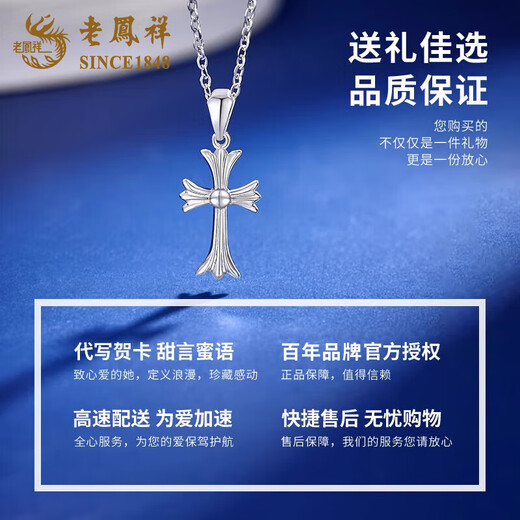 Lao Fengxiang pt950 platinum necklace for women platinum cross pendant clavicle chain Valentine's Day birthday gift for girlfriend and wife platinum cross pendant about 2.1g free silver chain + rose gift box