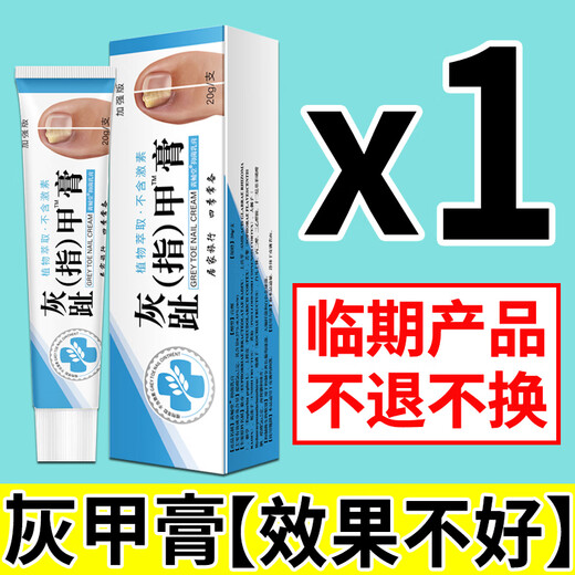 I-medicine for onychomycosis and severe antibacterial liquid. Fungal infection. Onychomycosis thickens, turns yellow, thickens and becomes empty. A box of onychomycosis cream. I-medicine for onychomycosis and onychomycosis. Jingdong Pharmacy