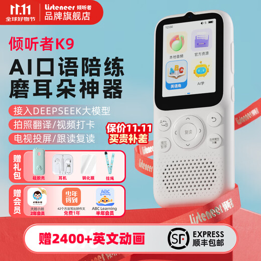 Listeneer repeater K9 IELTS KET teaching material synchronization in-class walkman high school entrance examination college entrance examination sharpening hearing treasure AI intelligent English listening learning machine K9 classic white 128G