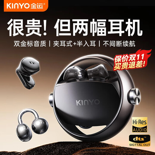 Jinyun Two Headphones丨25 Years New Upgrade A30 Bluetooth Headset No. 1 on the Gold List Bone Conduction Concept Wireless Ear Clip Semi-In-Ear Gaming Gaming Super Long Battery Life for Students