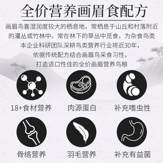 Kaiyuan thrush special bird feed lark bird feed singing probiotic nutritional feed natural bird food full price thrush bird feed 1kg barrel