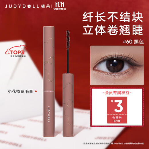 Judydoll Small Flower Wand Mascara Natural Curl, Slim, Styling, Sweatproof and Waterproof 60 Black