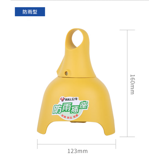 Bull wireless socket wiring board is resistant to falling. The power strip C3/C4/C5/C221X is not broken. Bull C421X wireless upgrade model is not broken.