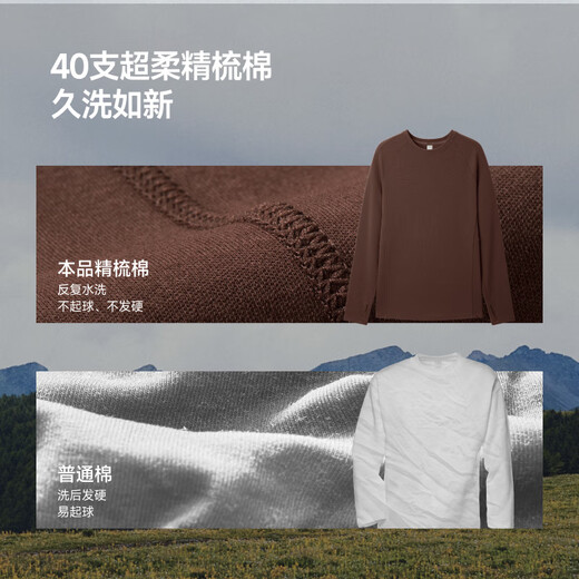 Beneunder beneunder women's loose long-sleeved T-shirt soft white M + autumn rock brown M