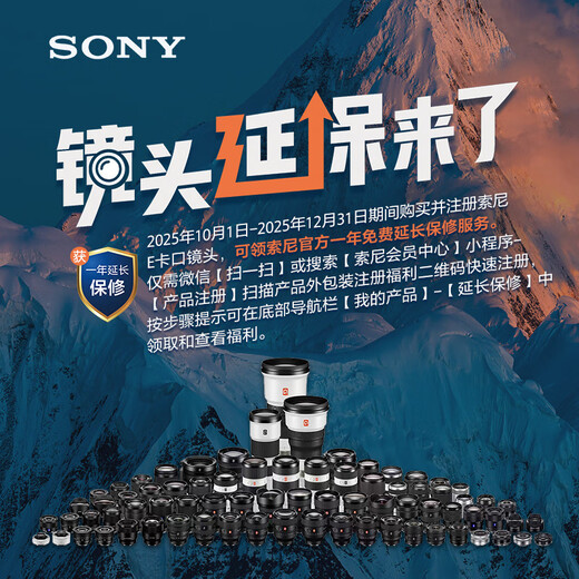 Sony (SONY) official direct SEL200600G FE200-600mm F5.6-6.3 full-frame super telephoto zoom G lens