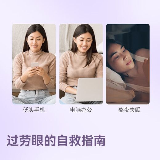 京东京造 蒸汽眼罩50片 薰衣草香热敷自发热 遮光眼疲劳睡眠眼贴护眼