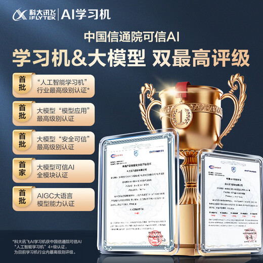 IFlytek's flagship artificial intelligence learning machine T30 Ultra 14.7-inch super eye-protecting screen Same source technology for high school and college entrance examination Spark+DeepSeek dual AI model 12+1T
