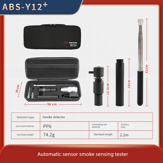 Orbos Mini Smoke Detector Fire Smoke Gun Automatic Induction Individual Smoke Detector Tester Orbos ABS-Y12+ Automatic Induction Individual Smoke Detector (11 Meter Telescopic Full Set)