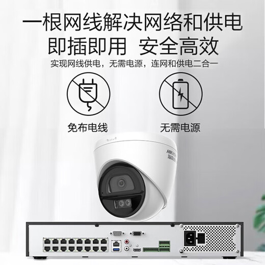 海康威视监控摄像头400万POE网线供电室内半球红外全彩安防智能夜视400W语音对讲 2.8MM