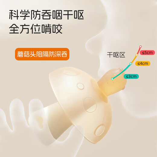 HOY BELL baby teether, molar stick, anti-eating, hand-pacifying teether during oral period, mushroom head 4 months +