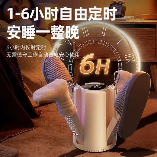 Xinlin household portable shoe drying artifact dry and wet dual-use deodorizing shoe drying machine shoe drying, disinfection and deodorizing all-in-one machine cylindrical 4-foot shoe dryer beige X3