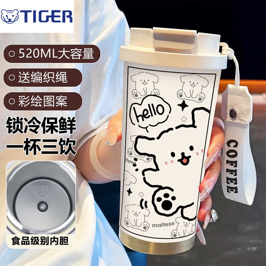 Tiger Brand (Tiger) Line Dog Thermos Cup pour les étudiants Portable Double Boire Café Tasse 2025 Nouvelle tasse d'eau de paille BXAB15736 Puppy + Lonyard 316