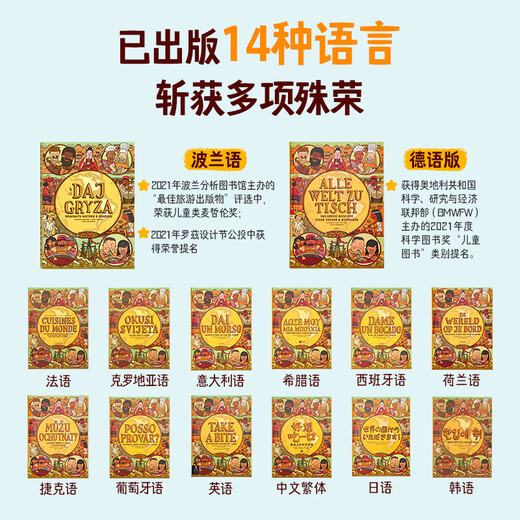 The Big Book of World Food: Humanities and History Hidden in Food